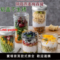 {台灣公司 可開發票}早餐杯梅森杯玻璃大口密封罐透明刻度美式隔夜燕麥杯碗酸奶昔杯子