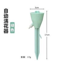 自動澆花器滴水器滲水器出差自動澆水澆花神器懶人家用花盆滴灌器-綠色【10個裝】滴水速度可調節 均碼-款式11