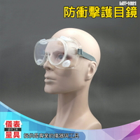 【儀表量具】防酸鹼眼罩 防護眼鏡 四口通風技術 可搭配眼鏡同戴 MIT-1621 噴漆防飛濺 安全用品 可調節頭帶