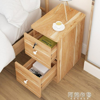 床頭櫃 小床頭櫃超窄 20-25-30-35cm床邊簡約現代迷你儲物小型櫃子仿實木