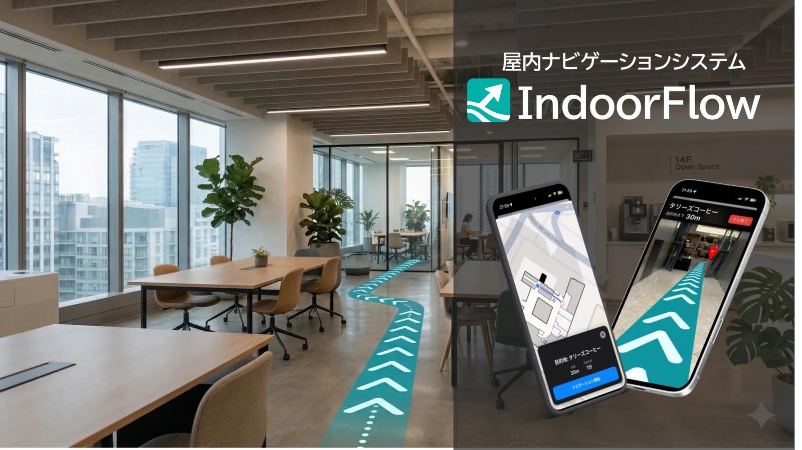 Mitsui Fudosan and Ashirase Launch Indoor Navigation Service in Tokyo's ...