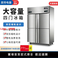 【公司貨超低價】四門冰箱商用廚房立式不銹鋼冰柜四開門冰箱大容量冷藏冷凍雙溫