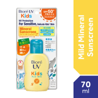 Kem Chống Nắng, BIORE, Dành Cho Trẻ Em, Sữa Tinh Khiết, 70ml