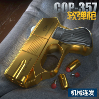 COP357袖珍男孩玩具槍手搶拋殼成人合金手動連發仿真模型軟彈槍-朵朵雜貨店