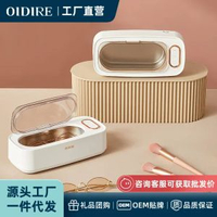 超聲波清洗機洗眼鏡機牙套手錶首飾清洗器2檔清洗升級款