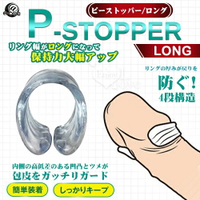 【送清潔粉】日本NPG．P-STOPPER 陰莖包皮矯正トレニング阻復環