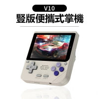 powkiddy V10 復古掌上遊戲機 開源掌機 迷你小型豎版便攜懷舊 掌上電玩街機GBA