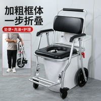 癱瘓老人坐便椅帶輪殘疾人坐便器移動馬桶家用護理洗澡折疊小輪椅