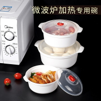 微波爐加熱專用器皿熱飯容器飯盒用具泡面碗家用塑料帶蓋微波爐碗