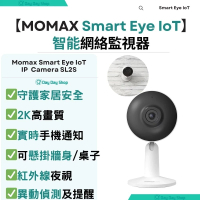 香港行貨【BB 寵物居家安防必備】Smart Eye IoT 2K智能網絡監視器｜紅外線夜視 監控鏡頭｜IP CAM 室內 WiFi 安全攝影機 ｜SL2S