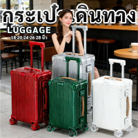 【พร้อมส่งในไทย】กระเป๋าเดินทางล้อลาก 26/28 นิ้ว อลูมิเนียม 4ล้อคู่ ทน แข็งแรง ยางไร้เสียง ล็อค TSA