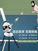 自動羽毛球發球機單人練習器家用簡易便攜式乒乓球兒童訓練發球器