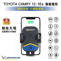【Michelin 米其林】Qi 智能充電紅外線自動開合手機架 ML99(TOYOTA 豐田 Camry 2012~2016年)