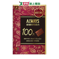 歐維氏100%醇黑巧克力79.8G【愛買】