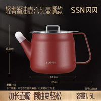 內地直送 - 304不鏽鋼油壺家用廚房過濾油渣不掛油大容量濾網油容器