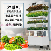 智能無土栽培設備水耕水培蔬菜種植機家庭室內植物工廠立體種菜架