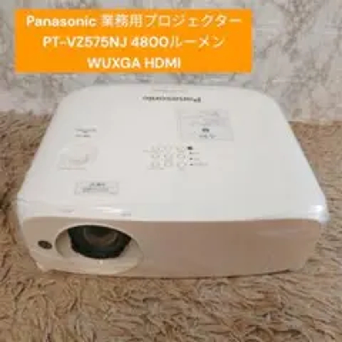 パナソニック PT-VZ575NJ 業務用ポータブル液晶プロジェクター 4800
