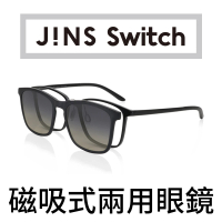 【JINS】Switch 磁吸式兩用眼鏡-偏光鏡片(AURF20S242)