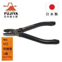 【日本Fujiya富士箭】螺絲拔起迷你鋼絲鉗 150mm(黑金) NSP01-150BG