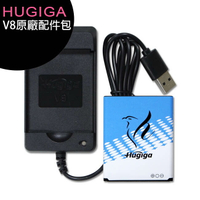 Hugiga V8 原廠配件包【APP下單最高22%點數回饋】