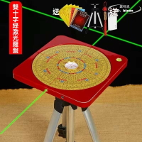 【限時免運】8寸雙面雷射羅盤 十字紅外線 風水羅盤 風水鎮宅化煞羅盤 正宗羅盤 精準羅盤 高精度