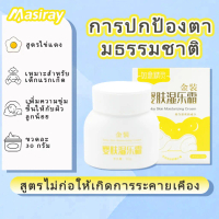 ครีมก้น, สำหรับทารกแรกเกิด, ครีม PP, บำรุงผิว, ผ่อนคลาย, ป้องกันก้นแดง, เหมาะสำหรับการดูแลทารก