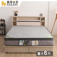 ASSARI-艾斯乳膠竹炭紗硬式三線獨立筒床墊-雙大6尺