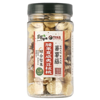 【蕃薯藤】綜合堅果-(腰果、夏威夷豆、核桃)