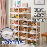 【AOTTO】免安裝一體成形磁吸折疊鞋盒