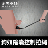 BDSM 硬派男孩PU皮革 狗奴陰囊控制拉繩 | 項圈牽繩溜狗繩牽引狗鍊 SM主奴役束
