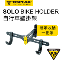 【TOPEAK】TOPEAK SOLO BIKE HOLDER 自行車壁掛架