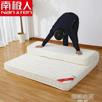 床墊 南極人記憶棉床墊1.2米1.5m1.8m床學生雙人榻榻米床褥子海綿墊被