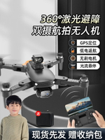 無人機兒童專業航拍高清小學生兒童遙控飛機入門級黑科技玩具男孩-朵朵雜貨店