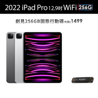 【Apple】2022 iPad Pro 12.9吋/WiFi/256G(創見256G固態行動碟組)