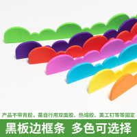 幼兒園小學教室黑板報墻貼畫裝飾波浪條邊框貼紙花邊條文化墻布置