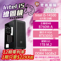 【hd數位3c】【Intel i5 繪圖專用主機】i5-14500/B760M-A/RTX3050/16GB*2/1TB/550W(62784)【下標前請先詢問 有無庫存】