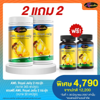 AWL ROYAL JELLY 2180 mg  / 2 FREE 2