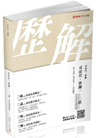 司法官.律師一、二試(106-107年)考古題全解-2019司.律(保成)