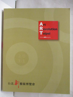 【書寶二手書T6／藝術_OPI】2011Art Revolution Taipei台北新藝術博覽會