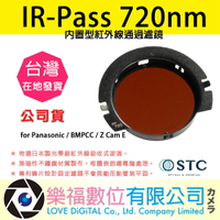 【STC】IR-Pass 720nm 內置型紅外線通過濾鏡for Panasonic / BMPCC / Z Cam E