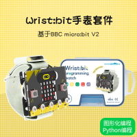 亞博智能microbit可穿戴手表手環套件編程擴展小車體感遙控開發板