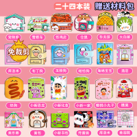 Sách yên tĩnh Sanrio Little Mochi hộp quà mới đồ thủ công trẻ em không cần cắt đồ chơi cho bé gái kh
