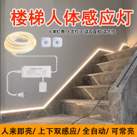 落地燈 立燈 地燈 樓梯樓道感應燈帶無線人體感應自粘led燈帶過道免接線踢腳線燈帶 免運 開立發票D0417