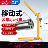 {可刷卡 打統編}移動小吊機小型便攜式可折疊手搖電動小吊機家用升降吊車提升機