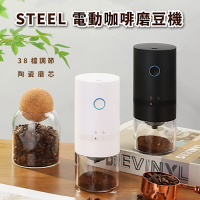 STEEL 電動咖啡磨豆機 咖啡豆研磨機 意式咖啡自動磨粉機 小型咖啡機 陶瓷磨芯 可調粗細