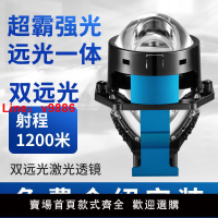【台灣公司 超低價】全新LED激光透鏡汽車大燈升級海5雙燈杯矩陣遠近光一體LED透鏡