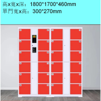 電子儲物櫃【24門自編密碼】【紅色】