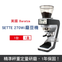 BARATZA  270段微調 AP金屬錐刀 精準秤重 定量咖啡電動磨豆機1台-SETTE 270Wi
