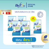 เซ็ตใหญ่4ฟรี1 BE FLOW (ผลิตภัณฑ์เสริมอาหาร บีโฟล) สารสกัดนำเข้าจากญี่ปุ่นและสวิตเซอร์แลนด์3 กระปุก 9