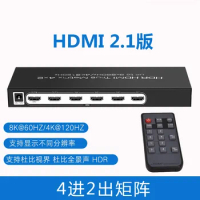 HDMI version 2.1 four in two out four in two out matrix high-definition switching distributor 8K@60Hz 4K@120Hz